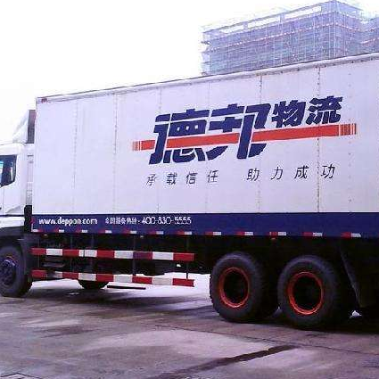 出貨運輸